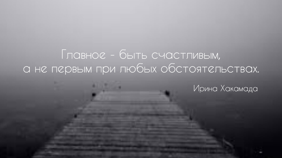 Цитата о счастье номер 1