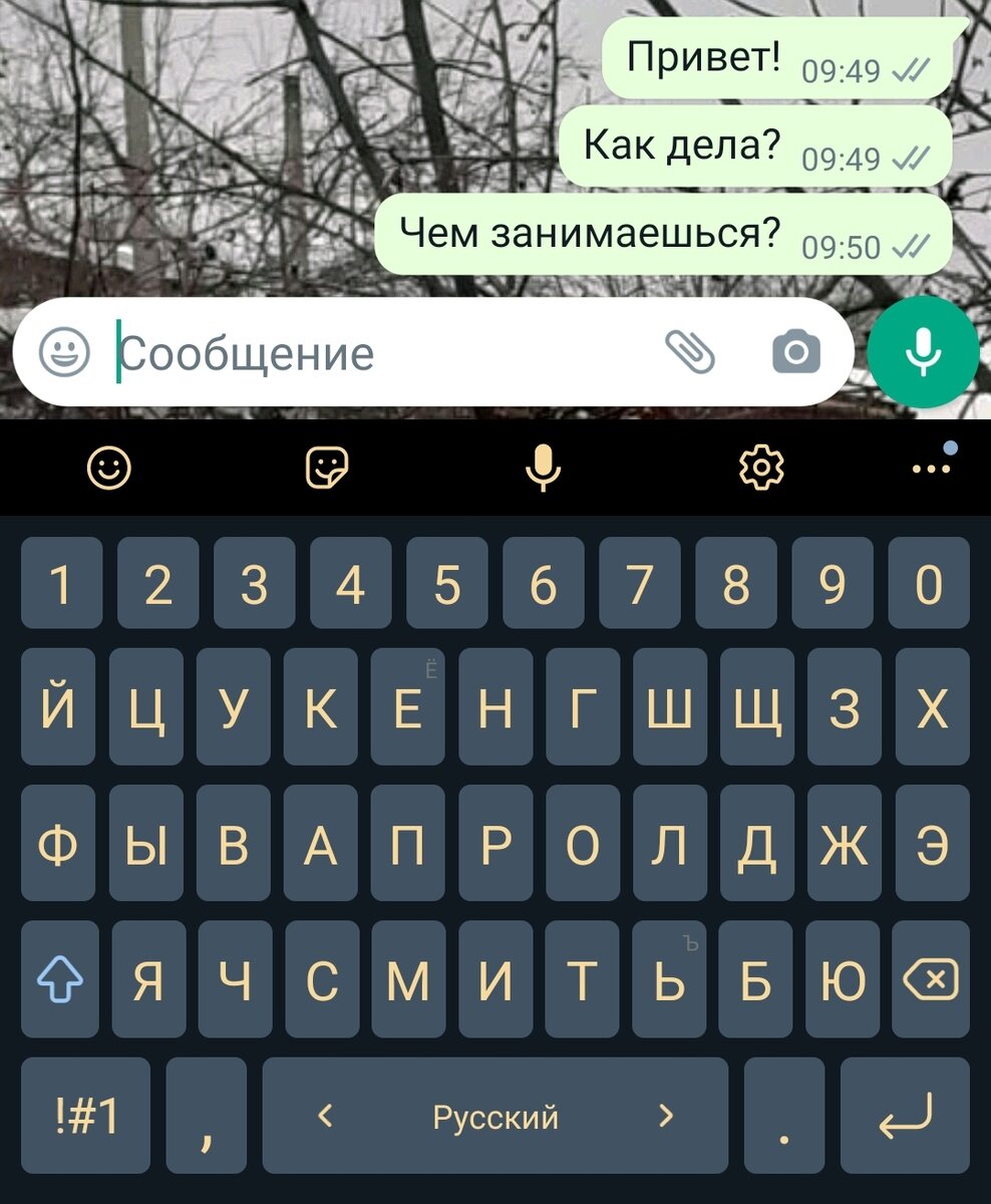 Что ответить на с возвращением