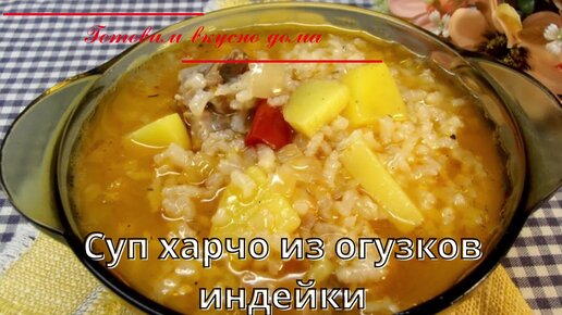 Харчо лагман. Коул суп. Похлебка из говядины. Суп из огузка. Суп на говяжьем бульоне.