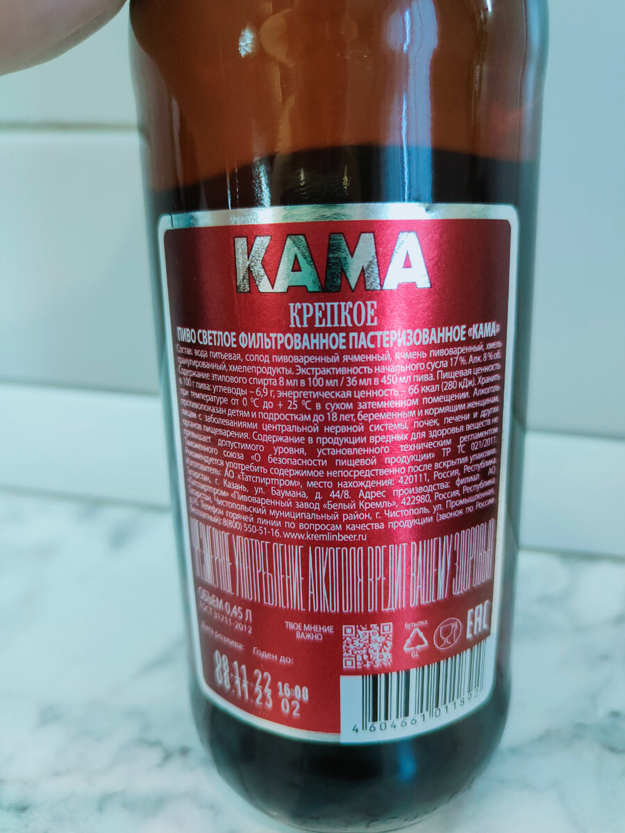 Пиво "Кама Крепкое" от Завода Белый Кремль