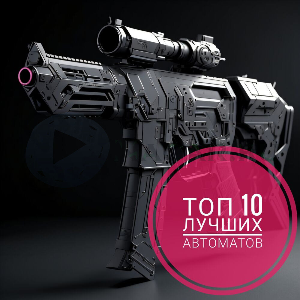 Иллюстрация автоматической винтовки