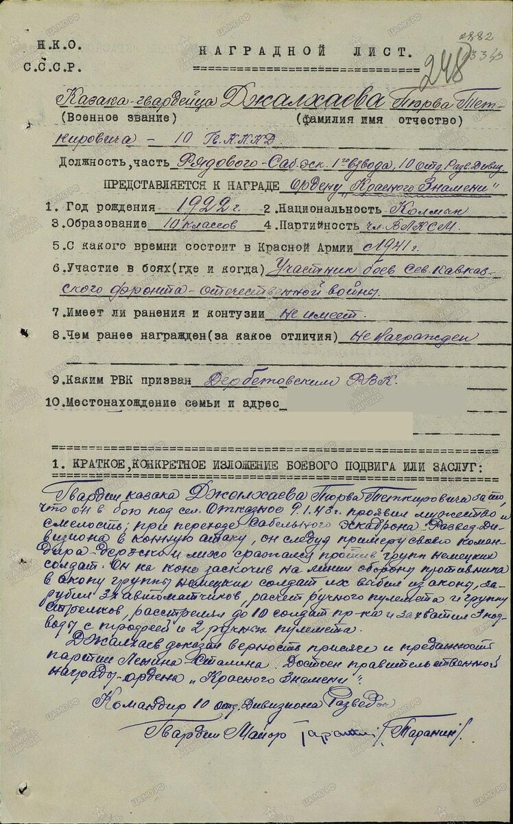 Боевой путь Константина Невенченко. Часть 5: Наступление на Кавказе и орден  Красного Знамени | Артур Невенченко | Дзен