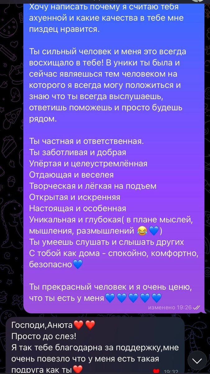 диалог с наставляемой