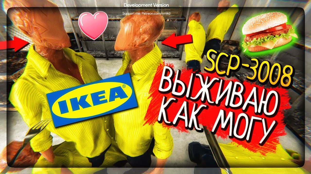 Я ВЫЖИВАЮ КАК МОГУ В ИКЕЕ SCP-3008 ▶️ SCP-3008 - БЕСКОНЕЧНАЯ IKEA #2