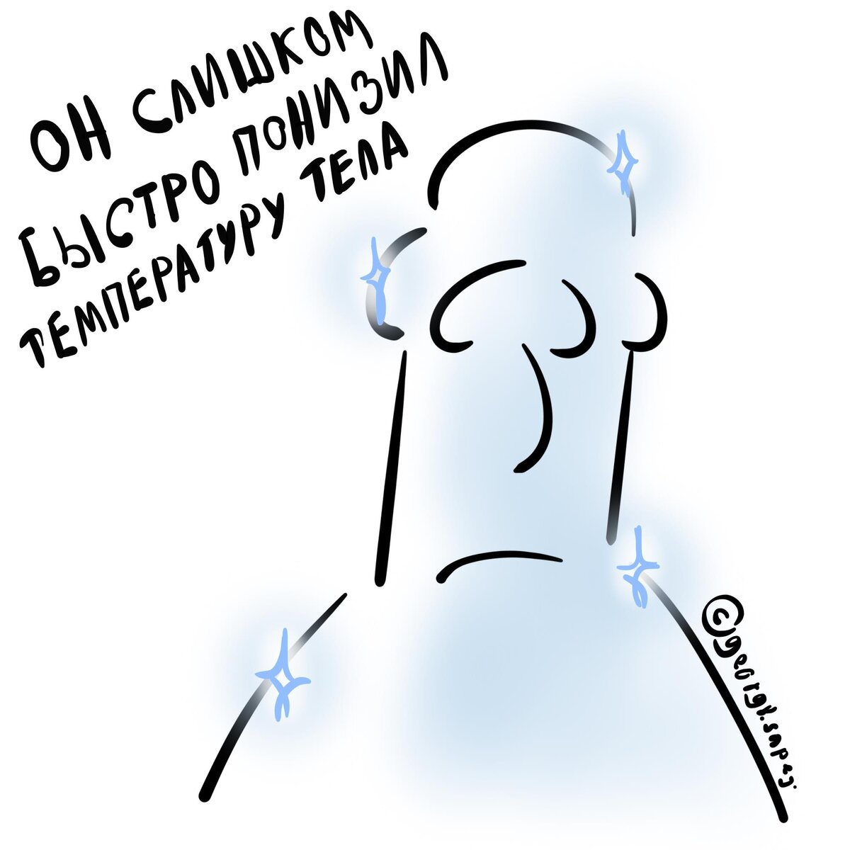 Можно ли резко снижать температуру тела | Для пациентов | Дзен