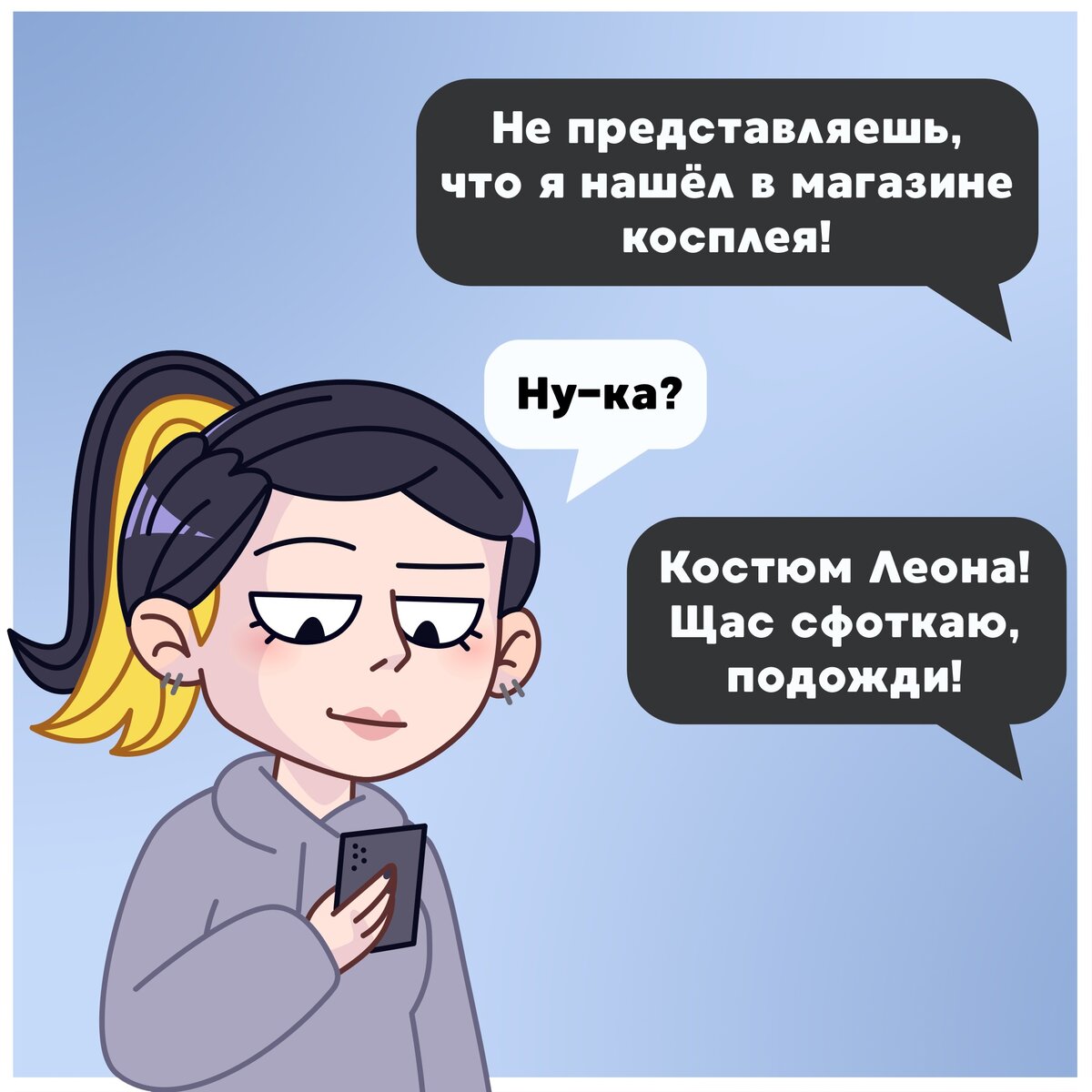 Автор комикс