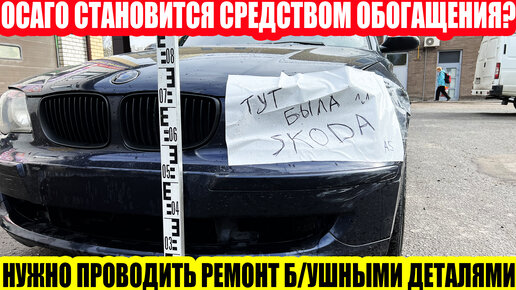 ОСАГО: «СПРАВЕДЛИВЫЕ» ИНИЦИАТИВЫ СТРАХОВЩИКОВ И РЕАЛЬНЫЕ ПРОБЛЕМЫ АВТОВЛАДЕЛЬЦЕВ