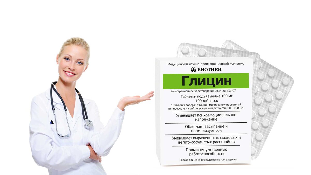 Эта статья содержит только информационный материал и не предназначена для замены профессиональной медицинской консультации, диагностики или лечения. Если у вас возникли вопросы относительно пищевых добавок, всегда обращайтесь за консультацией к своему врачу или другому квалифицированному медицинскому специалисту