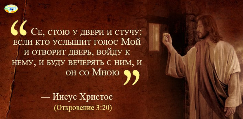 Иисус зовёт нас, нам в сердца стучит (Откр. 3:20) И просит: пребывать в любви Его. (Ин. 15:9). Он уже любит, от Себя не отлучит, Он приходящих, не прогонит никого.(Ин.6:37)
Он любит, не смотря на то, кто мы И не зависимо от наших дел. Его любовь как кладезь доброты. Без лиц приятия. И Царственный удел Открыт для принимающих её.
Бог ищет жаждущих любви людей. Не отделит нас от Любви Его (см. Рим. 8:35-39).
Ничто, никто и никогда, лишь верь. Любовь та рядом. Несмотря на это, Её возможно и не принимать, И не желать идти стезёю Света, Усилия к тому не прилагать.