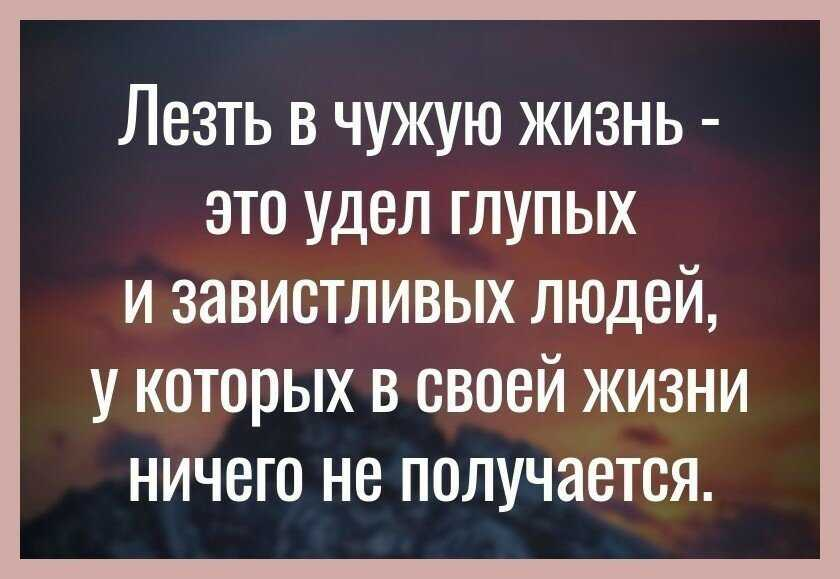 Почему лезете
