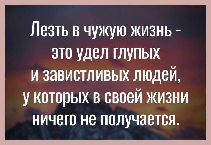 Любопытная Варвара: что отвечать тем, кто лезет в чужую жизнь?