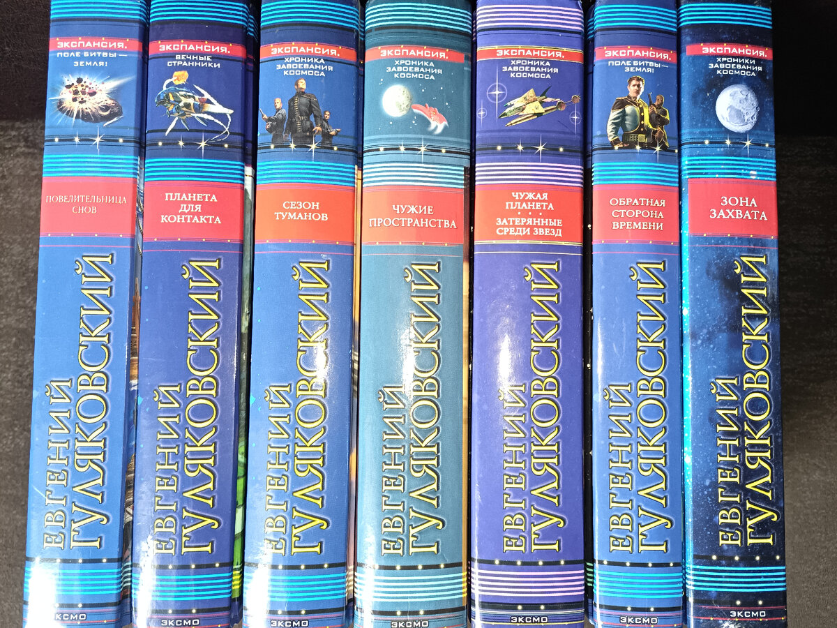 Оформление томов серии напоминает заставку компьютерной космической стратегии 