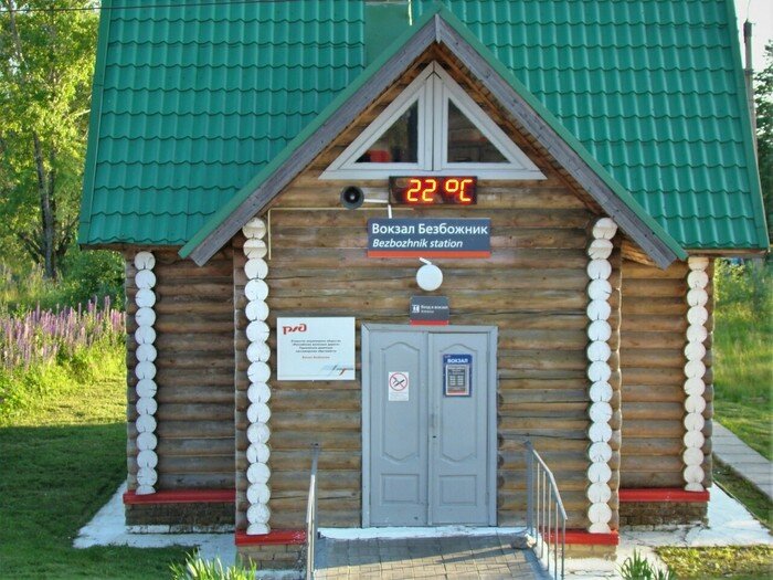 Фото kukmor.livejournal.com