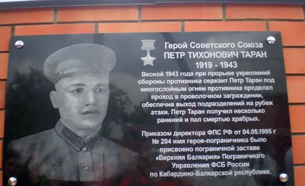 Таран герой советского союза. Подвиг Петра Таран.