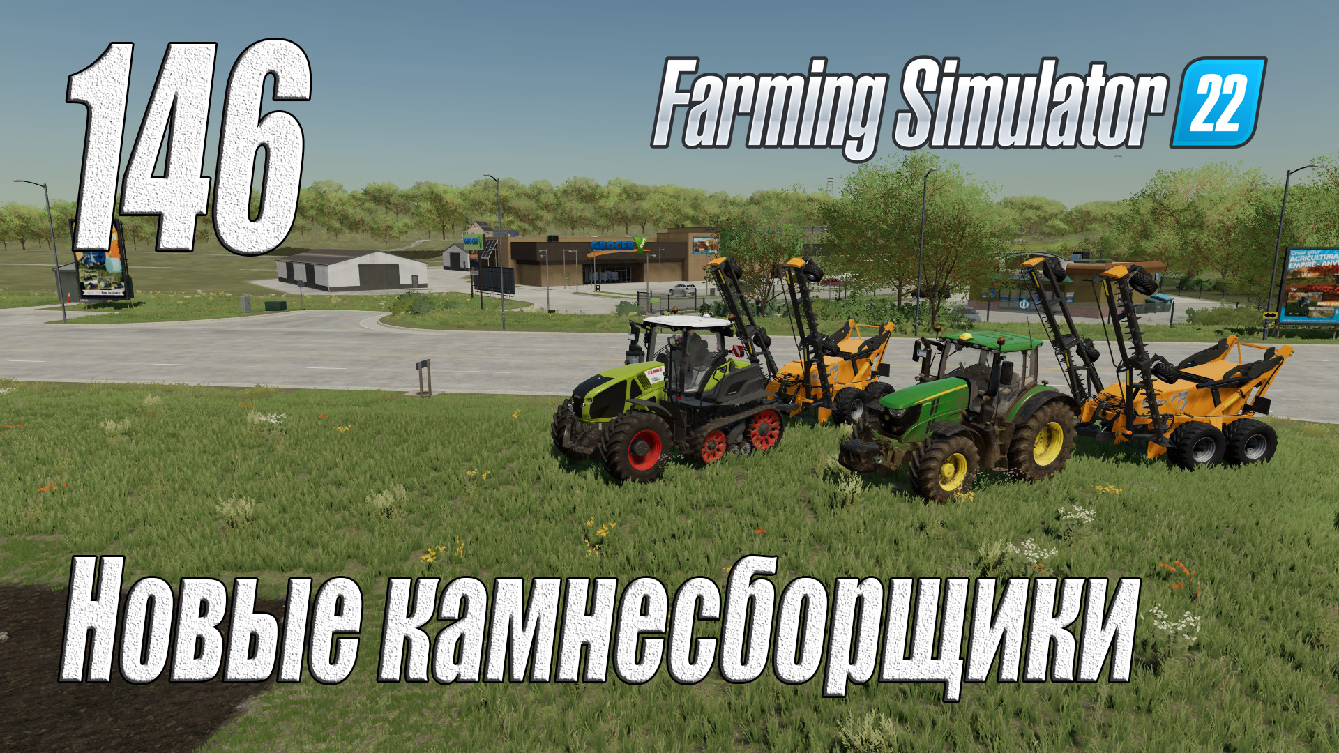 Farming Simulator 22 [карта Элмкрик], #146 Новые камнесборщики