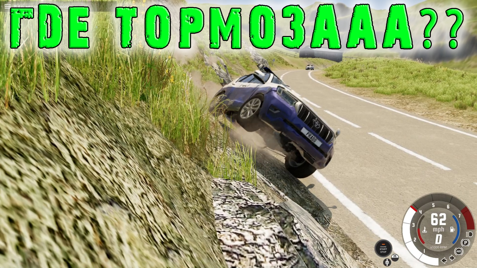 ХОРОШИЕ ТОРМОЗА В АВТОМОБИЛЕ - ЗАЛОГ ХОРОШЕГО ВХОДА В ПОВОРОТ ▶ BeamNG Drive