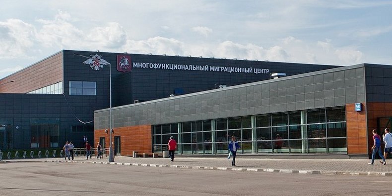 Миграционный центр в Сахарово - финальная ступенька при подачи документов на гражданство