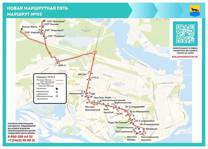 Схема движения маршруток в томске 29