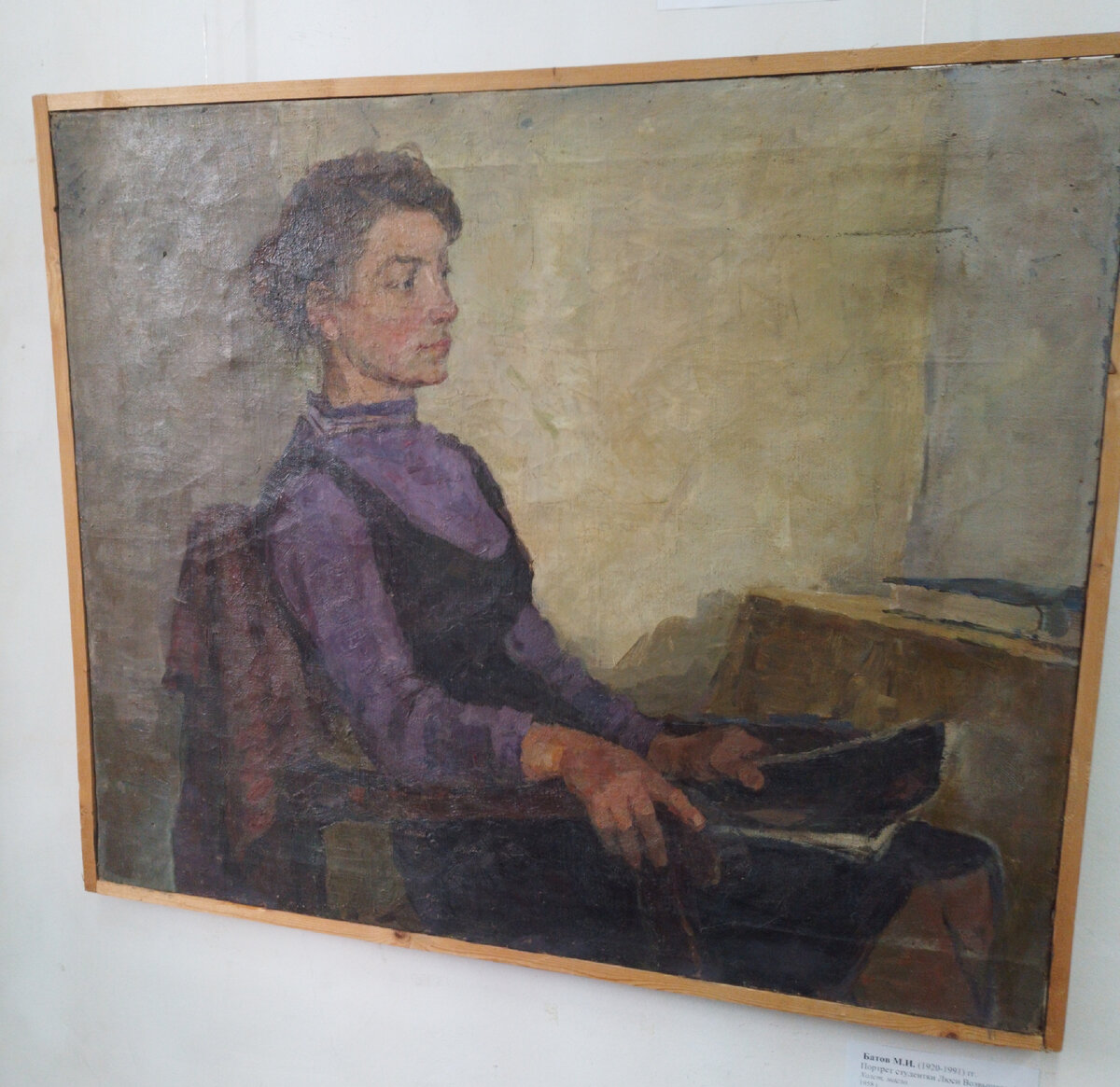 Батов.М.И. Портрет студентки Люси Возвышаевой.