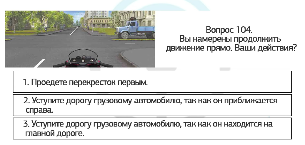 Ответ вы намерены повернуть налево ваши действия