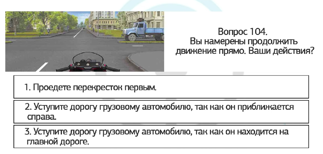 Вы намерены повернуть направо трамваи. Вы намерены повернуть направо. Ваши действия?. Вы намерены продолжить движение прямо ваши действия. Вы намерены повернуть налево ваши действия. Вы намерыны повернуть на право ваши дейвствия.