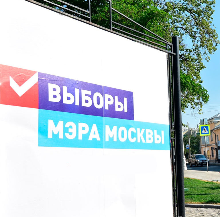 Выборы раз в. ЦДС. ЦДС строим для жизни. ЦДС реклама. ЦДС застройщик
