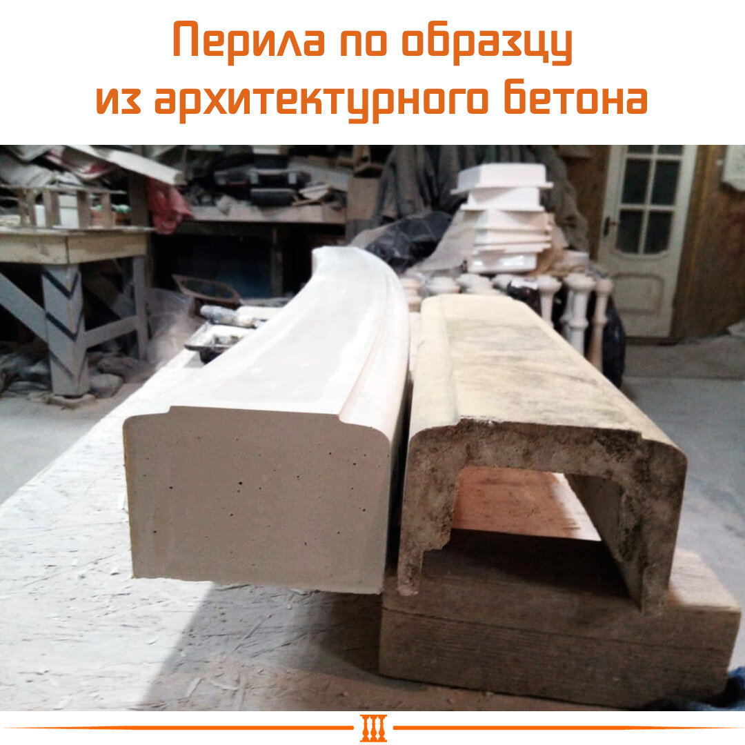 Перила по образцу заказчика