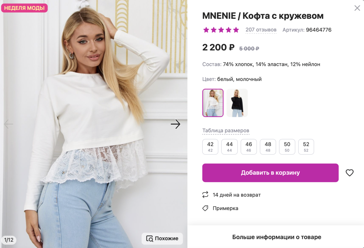 крутые товары на wildberries. вайлдберриз примерка. Wildberries реклама. бот вайлдберриз в телеграмме скидки. тг канал с вещами с вайлдберриз.