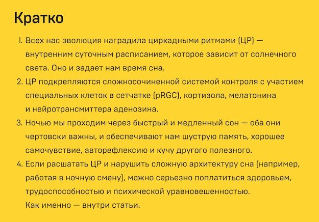 Фазы сна человека по времени таблица Сон: инструкция по применению. Почему спать 8 часов - хорошо, а 6 - бесполезно П