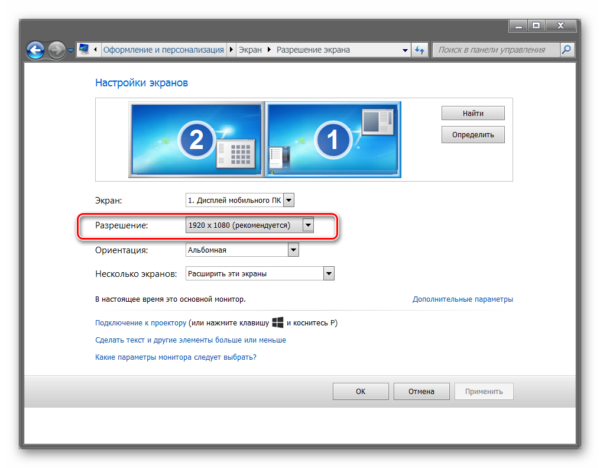 Настройка экрана монитора для компьютера под управлением ОС Windows 7