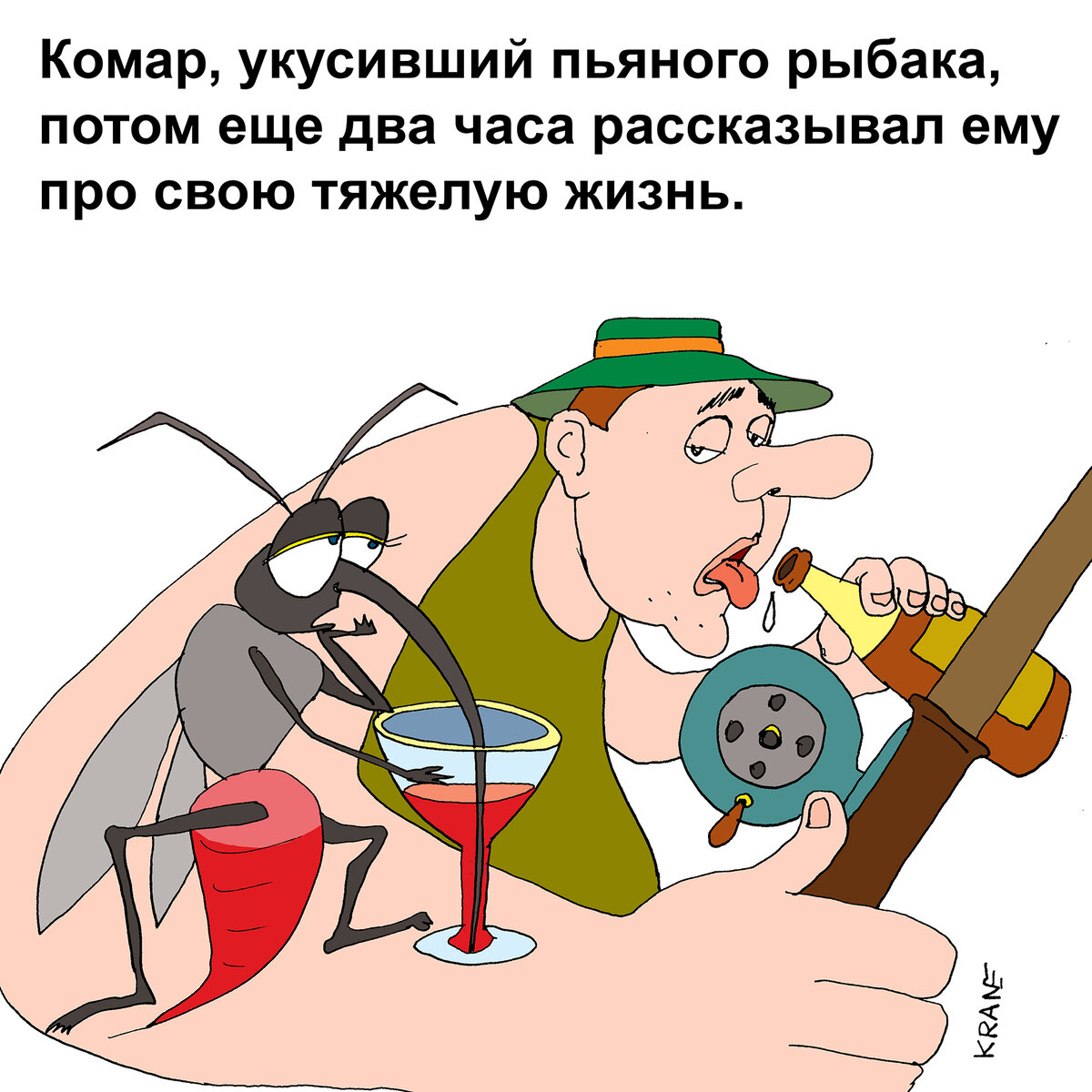 Анекдот про комара на рыбалке