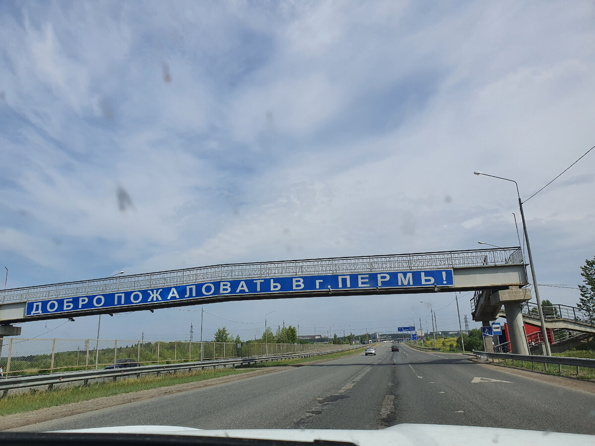 Въезд в москву