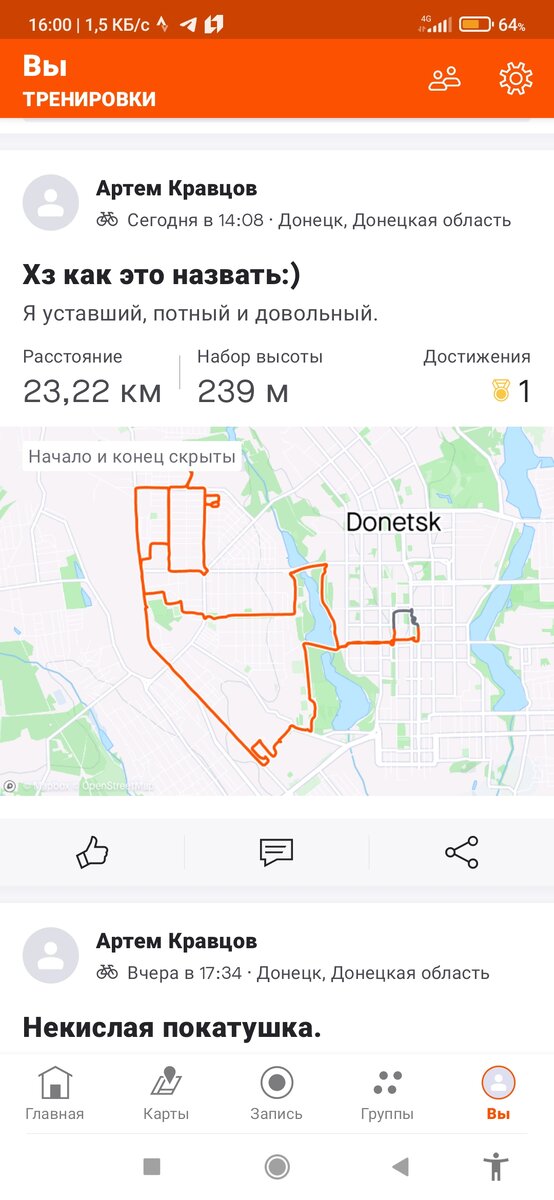 Android приложение Strava очень полезно тем, что помогает отследить свои спортивные результаты.