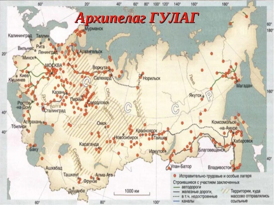 Архипелаг гулаг фотографии