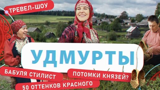 Удмурты - удмуртская национальная кухня. Готовим традиционные табани (удмуртские тонкие лепешки из теста)