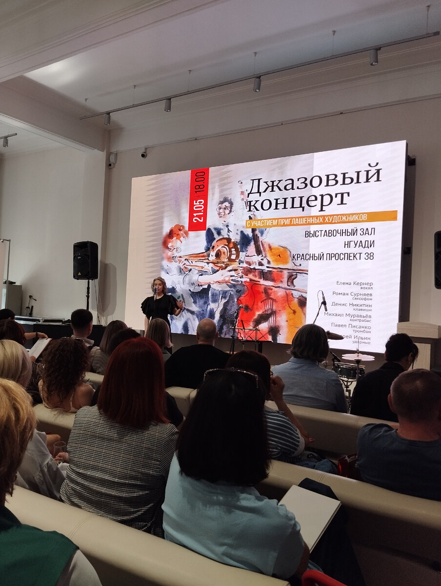 Джазовый концерт в рамках выставки "Сергей Курбатов и ученики"