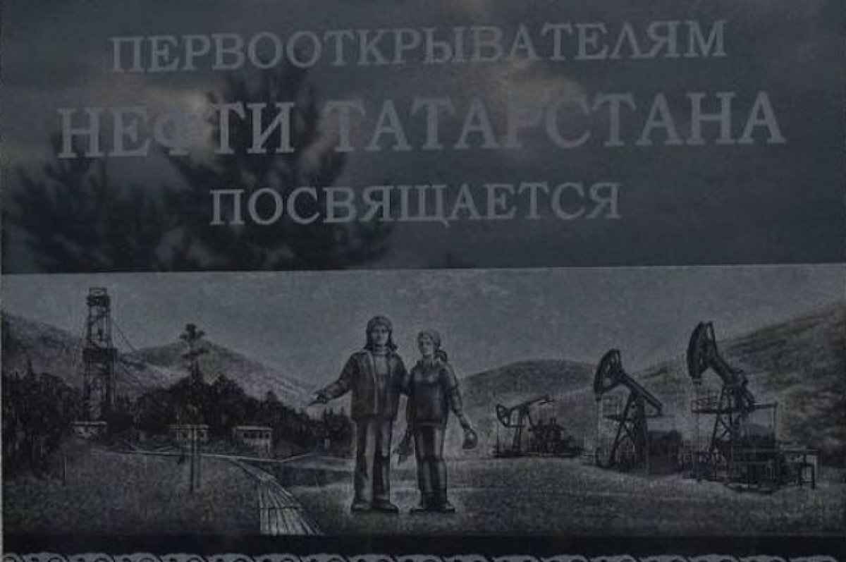    В 2015 году открыли музей нефти в с. Шугурово Лениногорского района Татарстана.