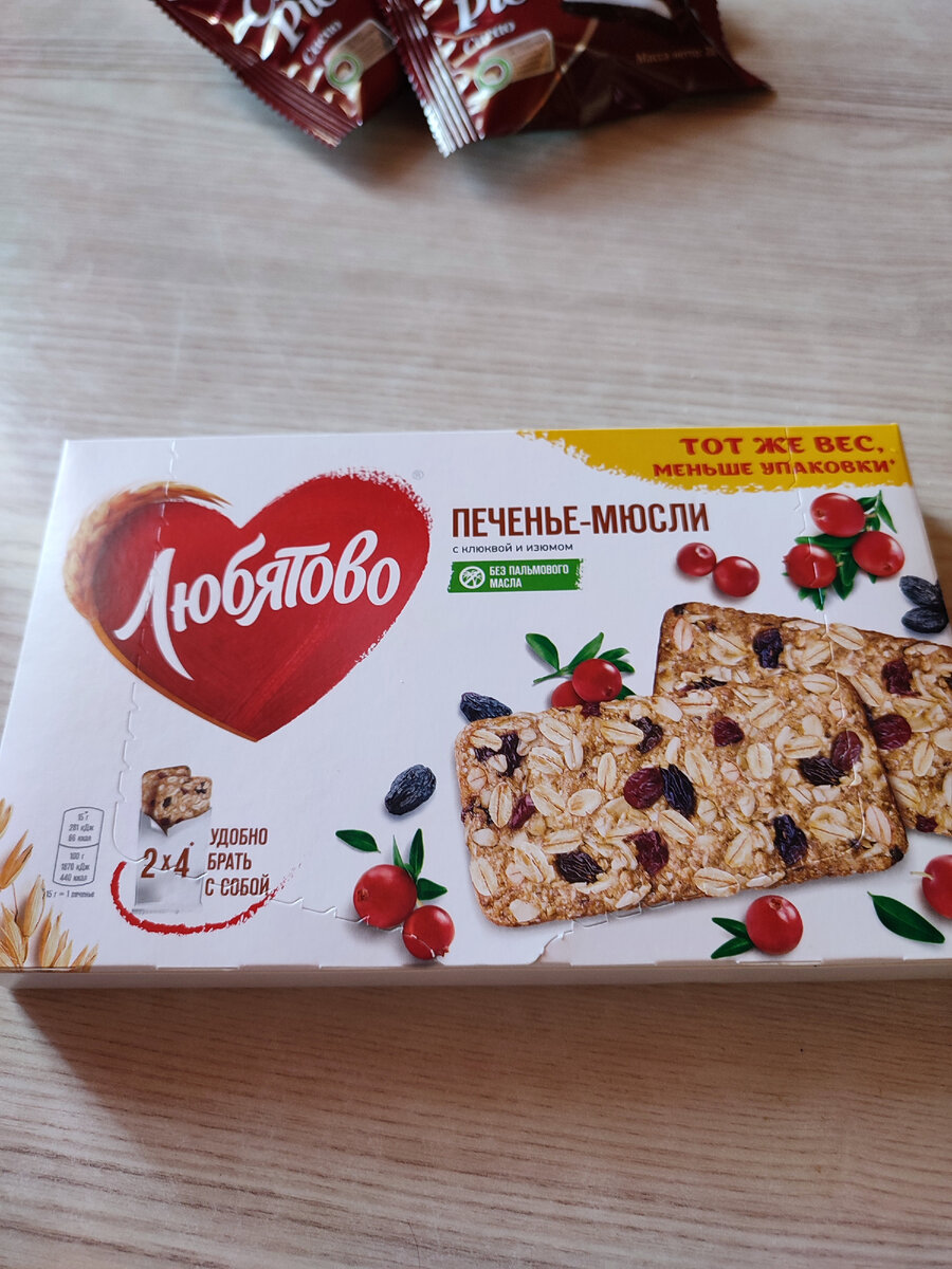 С утра захотелось такого печенья. Все фото автора.