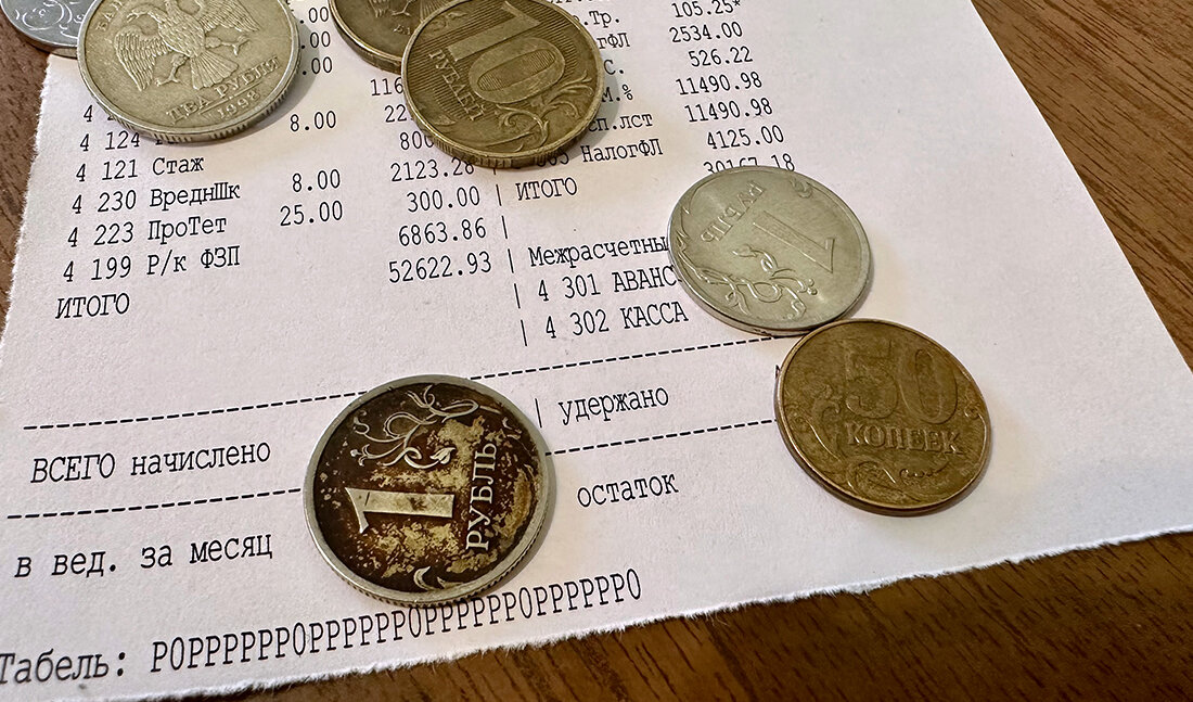 Зарплата педагога могла быть и больше