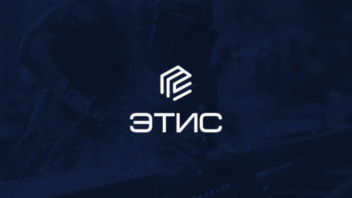 Новый логотип ЭТИС