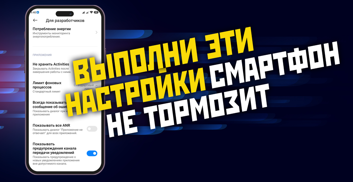 Смартфон перестанет тормозить.