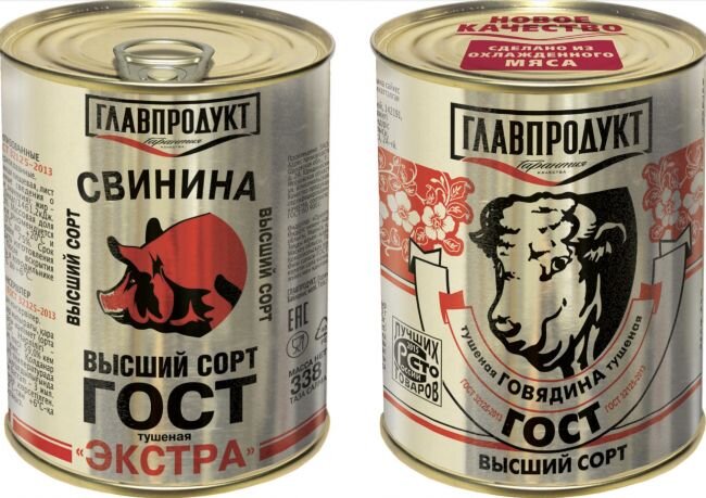 Хорошая тушенка 2023. Тушенка Главпродукт.