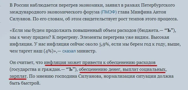 Вспомнил статью 2-х летней давности о Силуанове и его заботах об экономике. Время показало кто прав, а кто нет