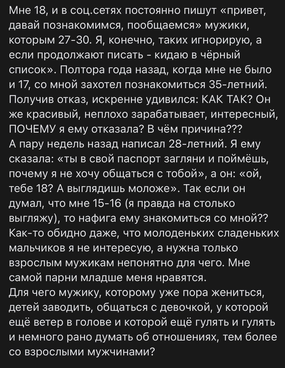 Скриншот