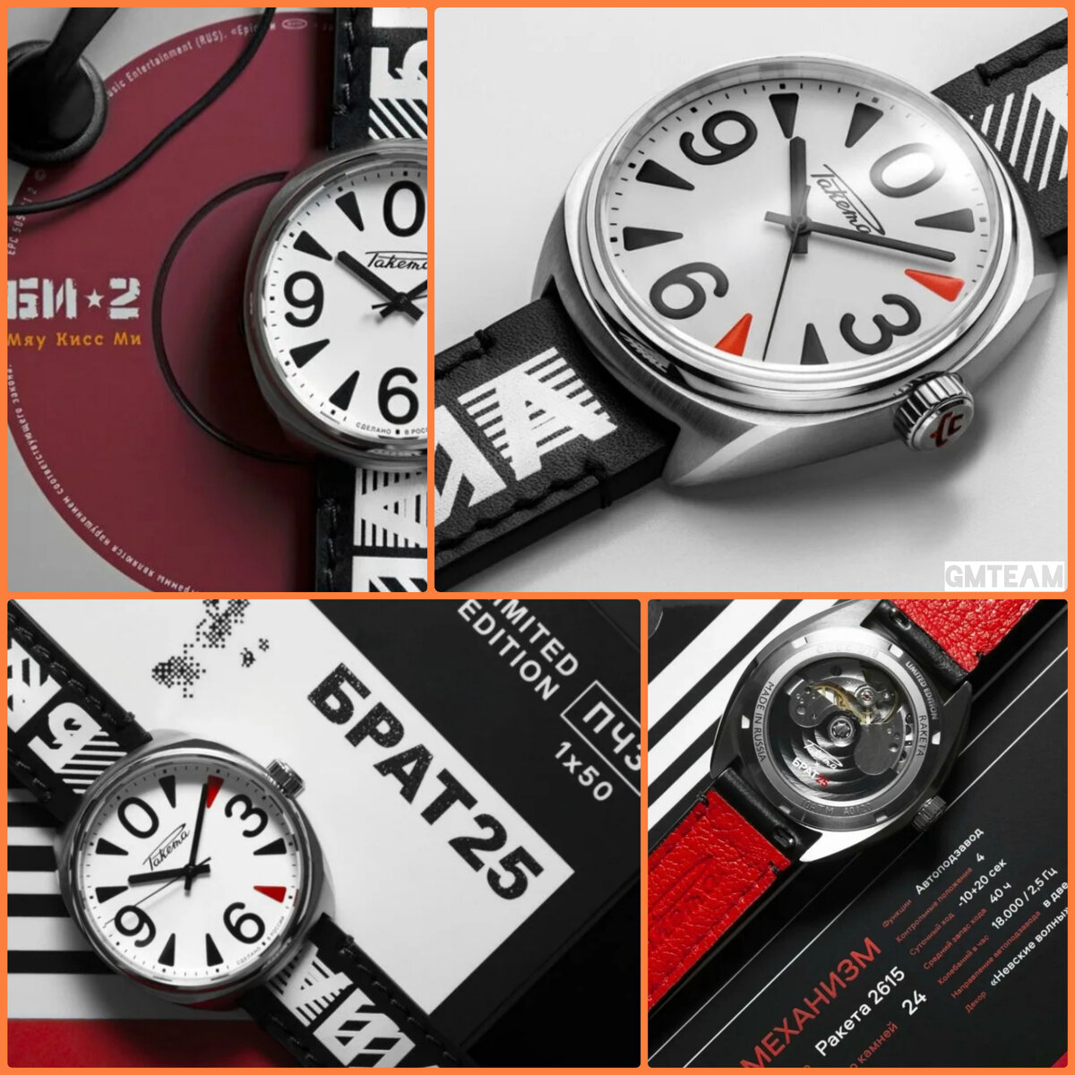 Лимитированное издание Ракета Big Zero «Брат 25»