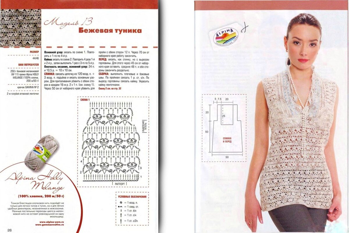 туника с V-образным вырезом