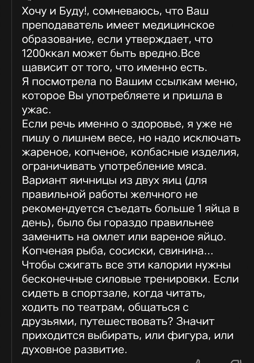 Копчёная рыба 100 ккал на 100 гр, свинину беру нежирную, разница омлет или яичница никакой не вижу. Колбасу не ем). Бесконечно не тренируюсь - раза 4 в неделю по полчаса. Времени хватает на все).