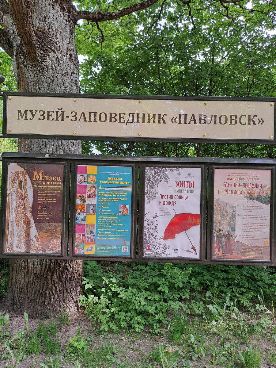 Вход в парк