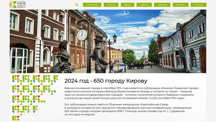 Фото : kirovreg.ru