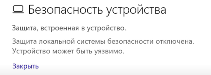 Друзья, всем привет! Сегодня исправим очередную ошибку на Windows 11. Называется "Защита локальной системы отключена".-2